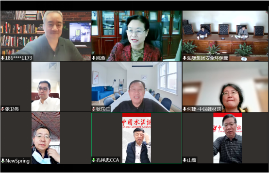 20211129“水泥行业绿色工厂效果评估及减煤的政策建议” 项目验收会顺利召开.png 20211129“水泥行业绿色工厂效果评估及减煤的政策建议” 项目验收会顺利召开.png