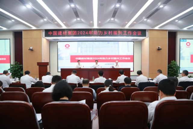 搜狗输入法下载
召开2024年助力乡村振兴工作会议